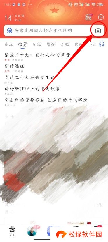 百度怎么搜索图片