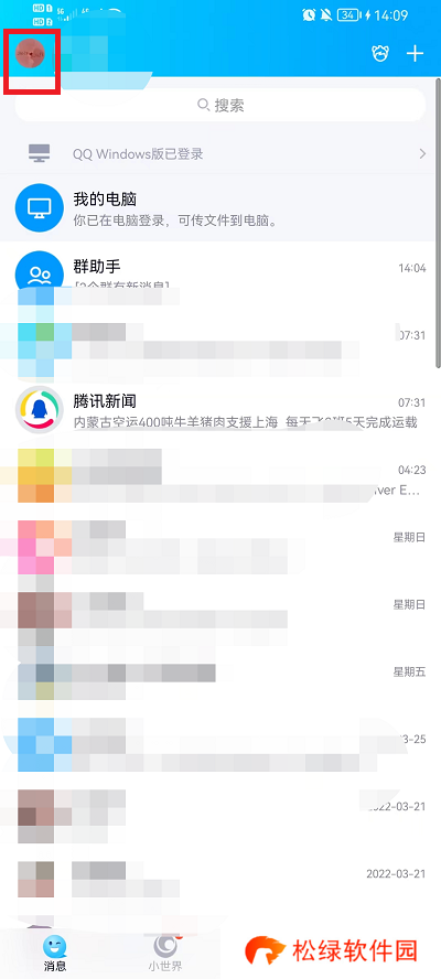 QQ号怎么注销