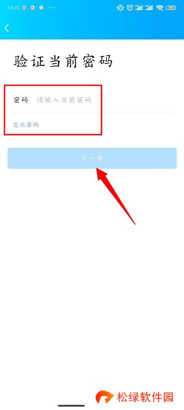 QQ怎么修改密码