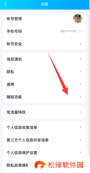 QQ小世界怎么关闭