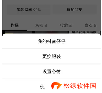 抖音仔仔怎么彻底关闭
