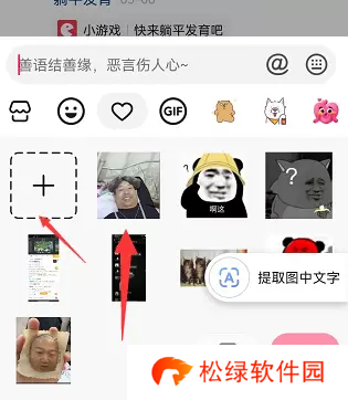 抖音评论怎么发图片