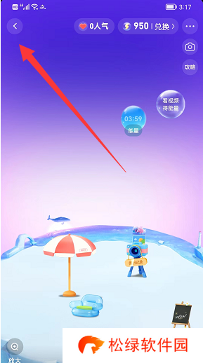 抖音小窝怎么关闭