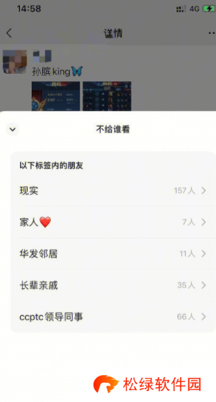 微信朋友圈怎么修改可见范围