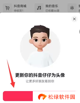 抖音仔仔怎么彻底关闭