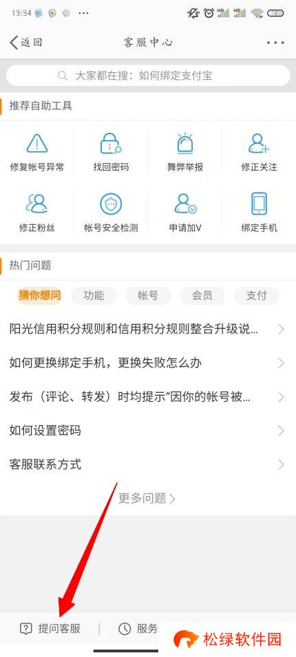 微博怎么找手机通讯录好友