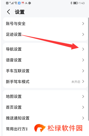 原神派蒙语音包怎么设置