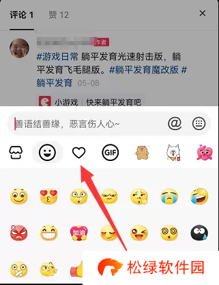 抖音评论怎么发图片