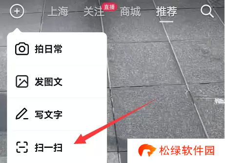 抖音扫一扫功能在哪里