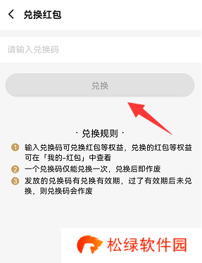 饿了么兑换码怎么使用