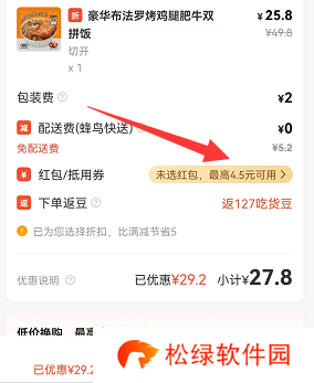 饿了么兑换码怎么使用