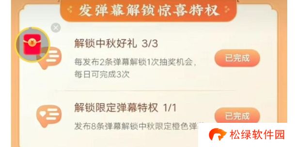 快手金色弹幕怎么弄
