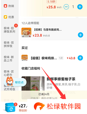 饿了么兑换码怎么使用