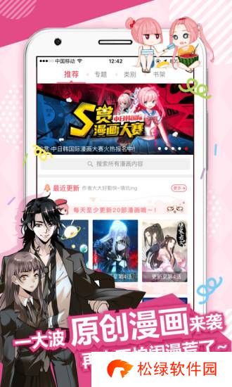 差差漫画登录页面免费漫画在线入口