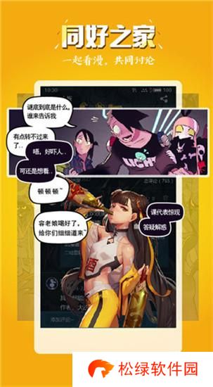 51 漫画网站入口免费首页在线看