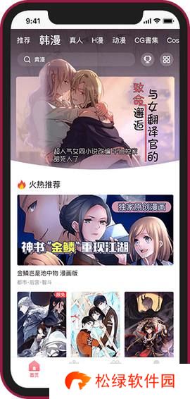 歪 歪漫画ss登录页面免费漫画在线入口