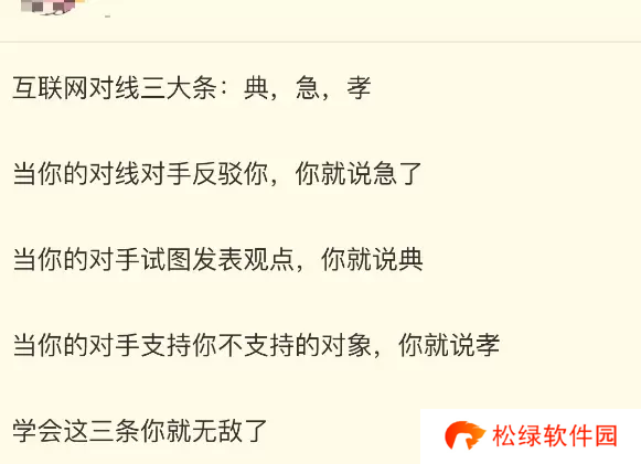 典急孝梗出处含义介绍