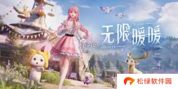 无限暖暖打起精神宴席白牛怎么过-无限暖暖打起精神宴席白牛攻略