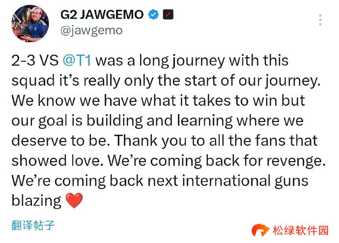G2 JAWGEMO：下次国际赛，我们会火力全开地回归！